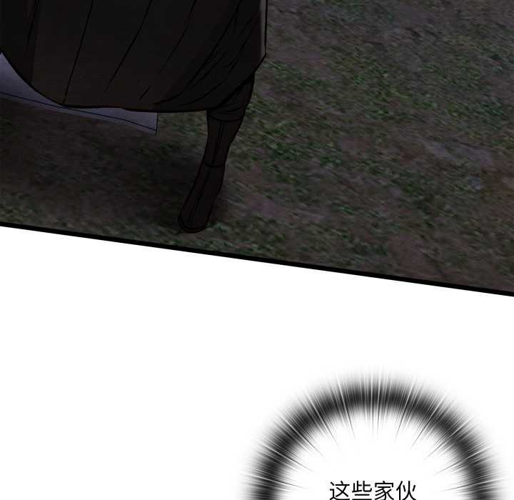 親密寶鑒第47話