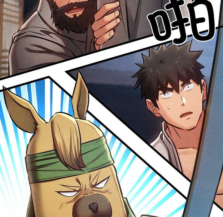 親密寶鑒第47話