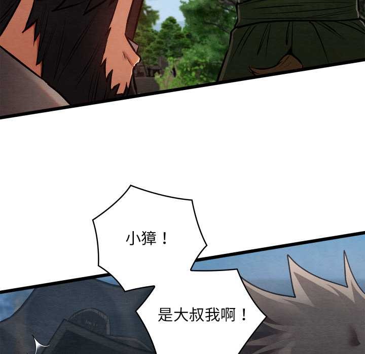 親密寶鑒第47話