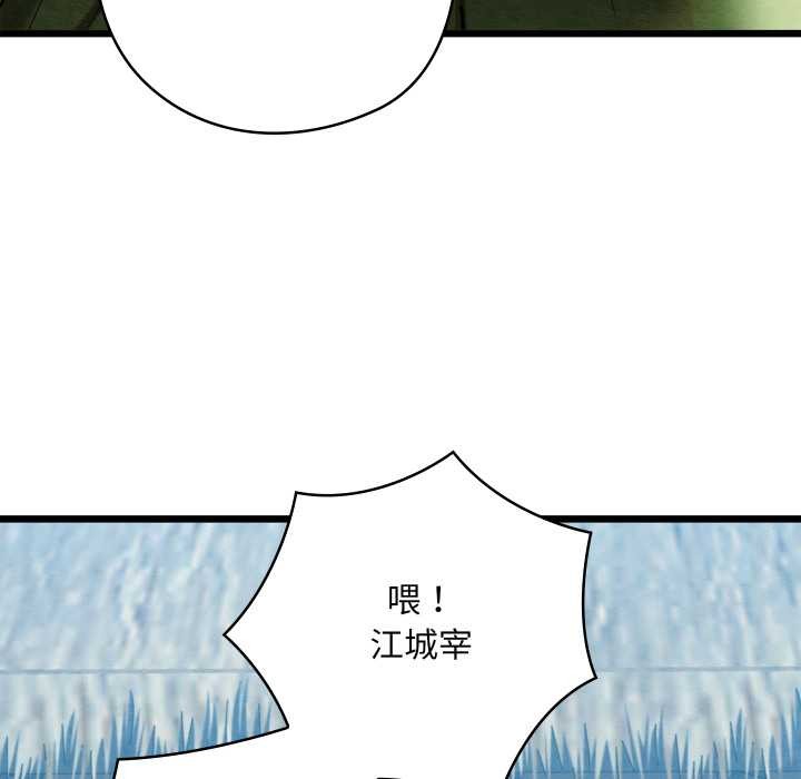 親密寶鑒第47話