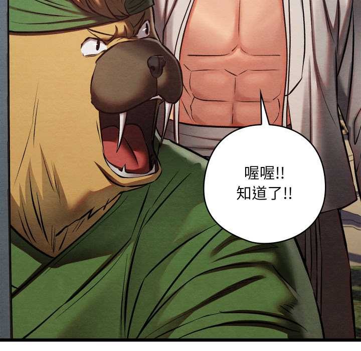 亲密宝鉴第47話