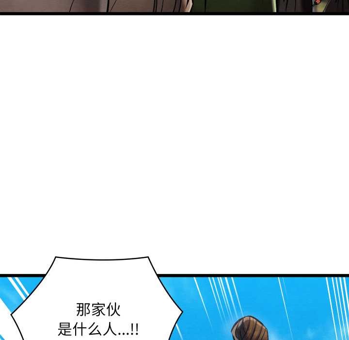 親密寶鑒第47話