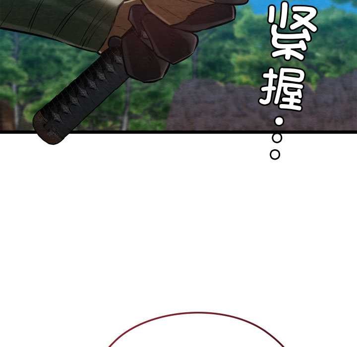 親密寶鑒第47話