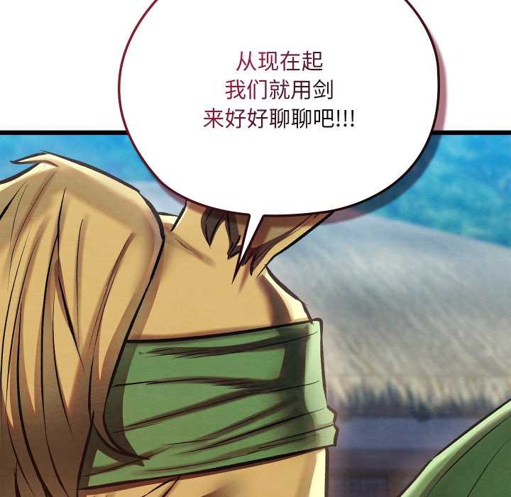 親密寶鑒第47話