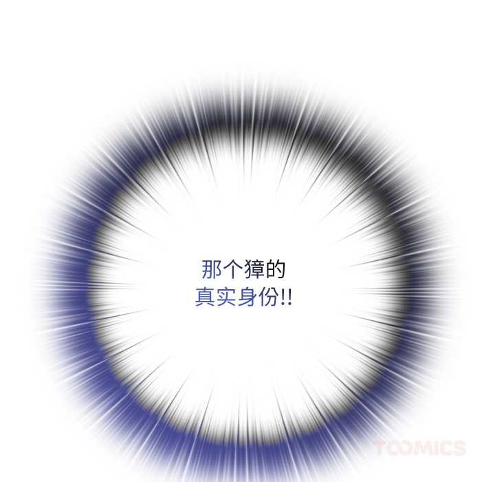 親密寶鑒第47話