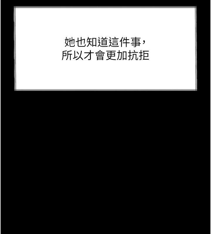 墮落物語2第36話-擊潰最後自尊心的升天快感