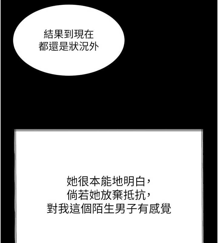 墮落物語2第36話-擊潰最後自尊心的升天快感