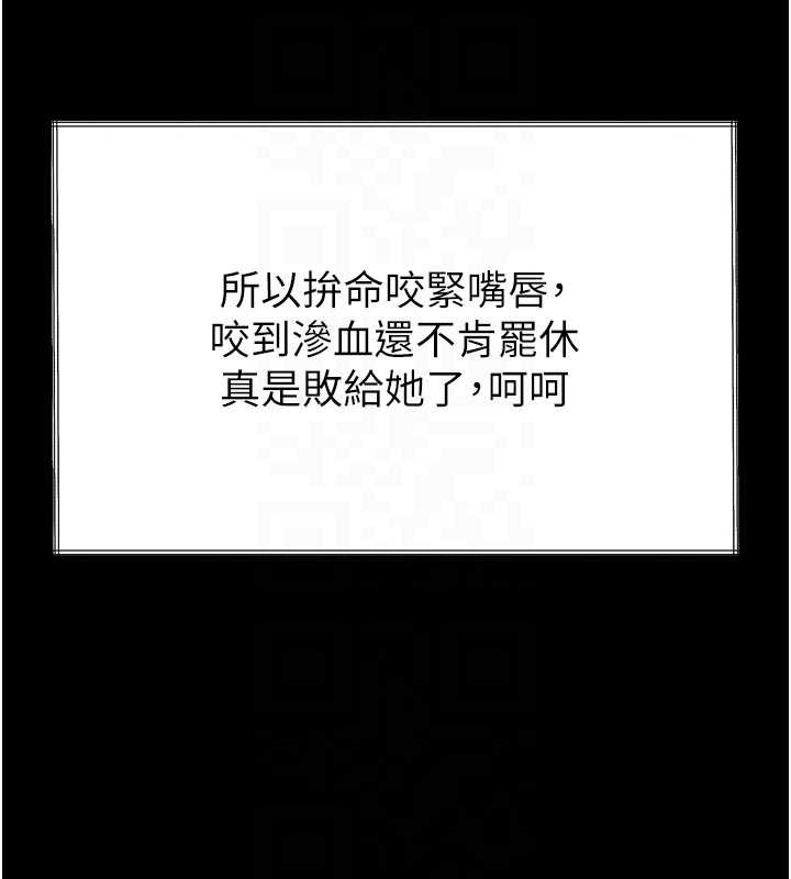 墮落物語2第36話-擊潰最後自尊心的升天快感