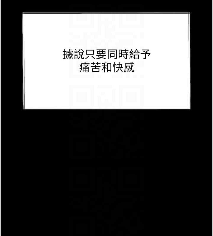 墮落物語2第36話-擊潰最後自尊心的升天快感