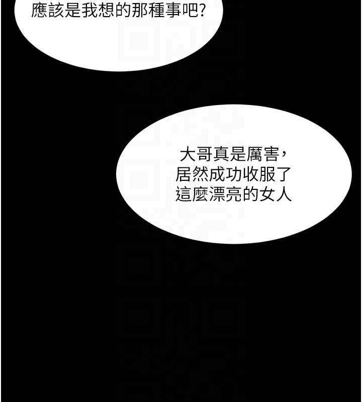 墮落物語2第36話-擊潰最後自尊心的升天快感