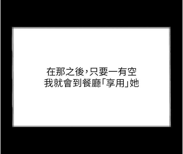 墮落物語2第36話-擊潰最後自尊心的升天快感