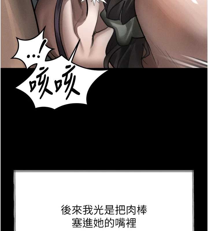墮落物語2第36話-擊潰最後自尊心的升天快感