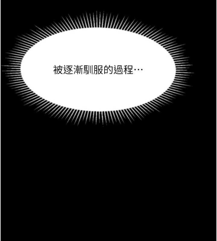 墮落物語2第36話-擊潰最後自尊心的升天快感