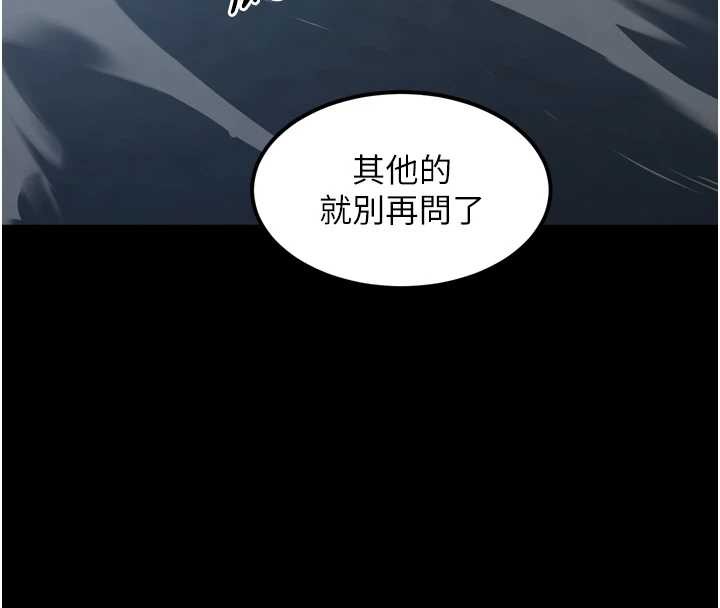 墮落物語2第36話-擊潰最後自尊心的升天快感