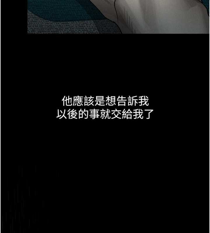 堕落物语2第36話-擊潰最後自尊心的升天快感