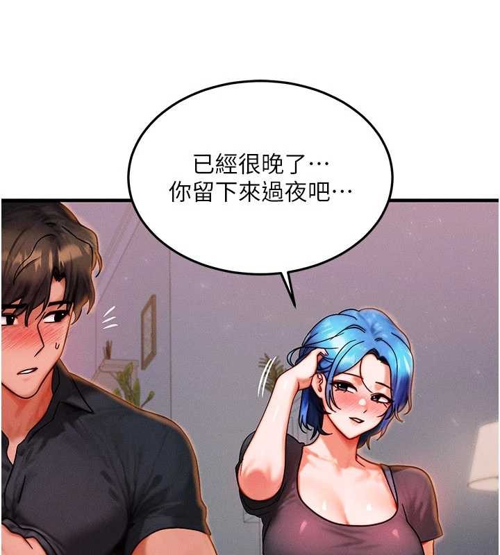 等價交換人生第39話-灌滿我的小穴&hellip;&hearts;