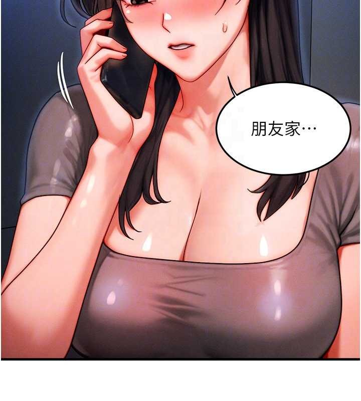 等價交換人生第39話-灌滿我的小穴&hellip;&hearts;