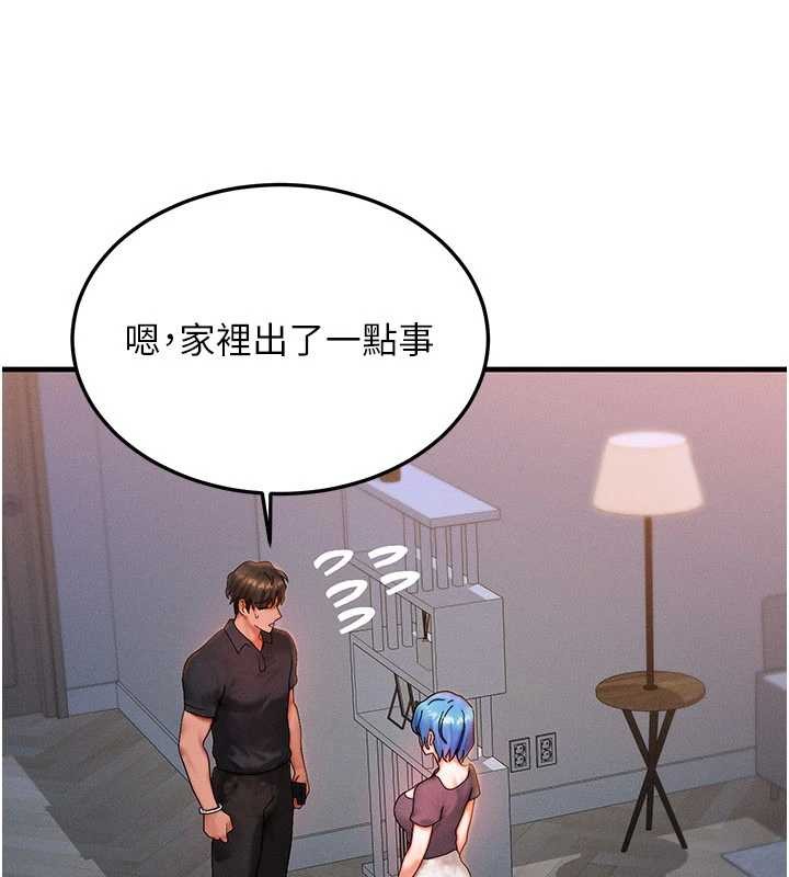 等價交換人生第39話-灌滿我的小穴&hellip;&hearts;