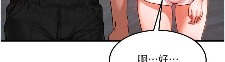 等价交换人生第39話-灌滿我的小穴&hellip;&hearts;