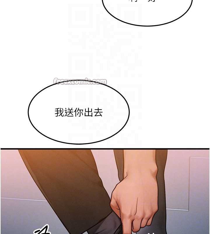 等價交換人生第39話-灌滿我的小穴&hellip;&hearts;