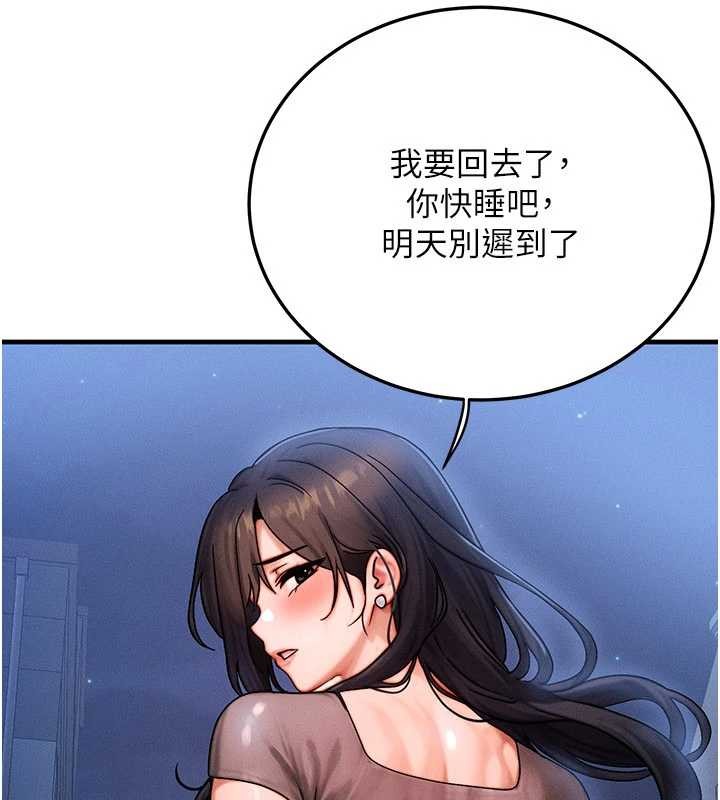 等价交换人生第39話-灌滿我的小穴&hellip;&hearts;