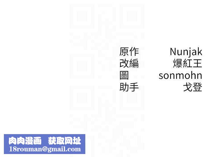 等价交换人生第39話-灌滿我的小穴&hellip;&hearts;