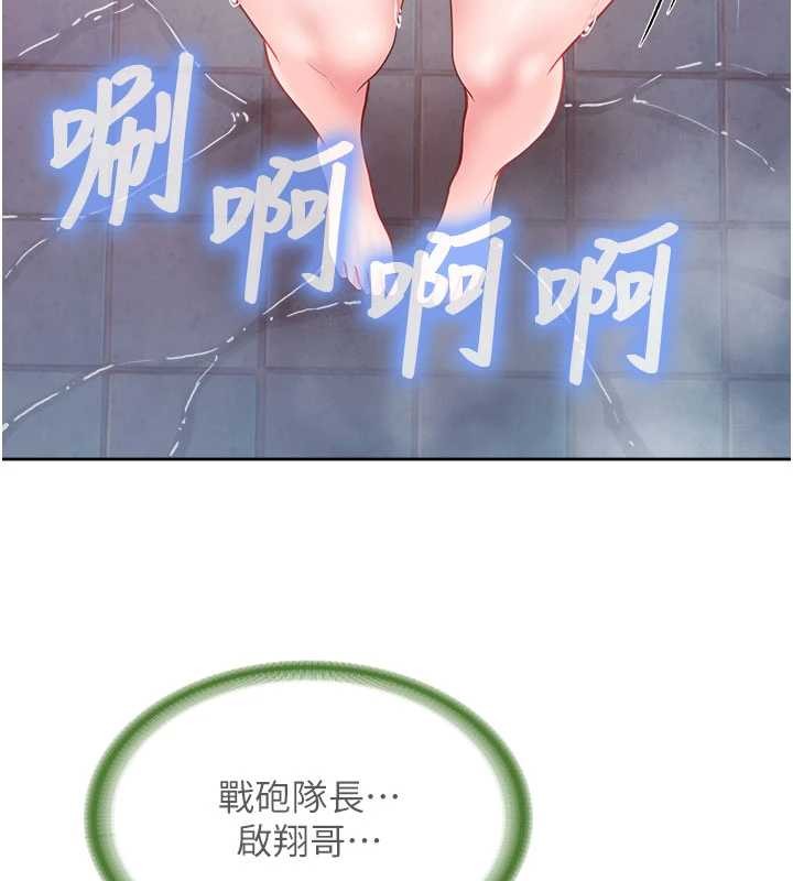 報告女班長:一根突起第30話-啟翔哥&hearts;插爆我吧