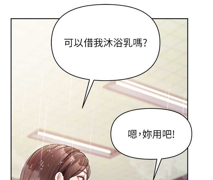 報告女班長:一根突起第30話-啟翔哥&hearts;插爆我吧