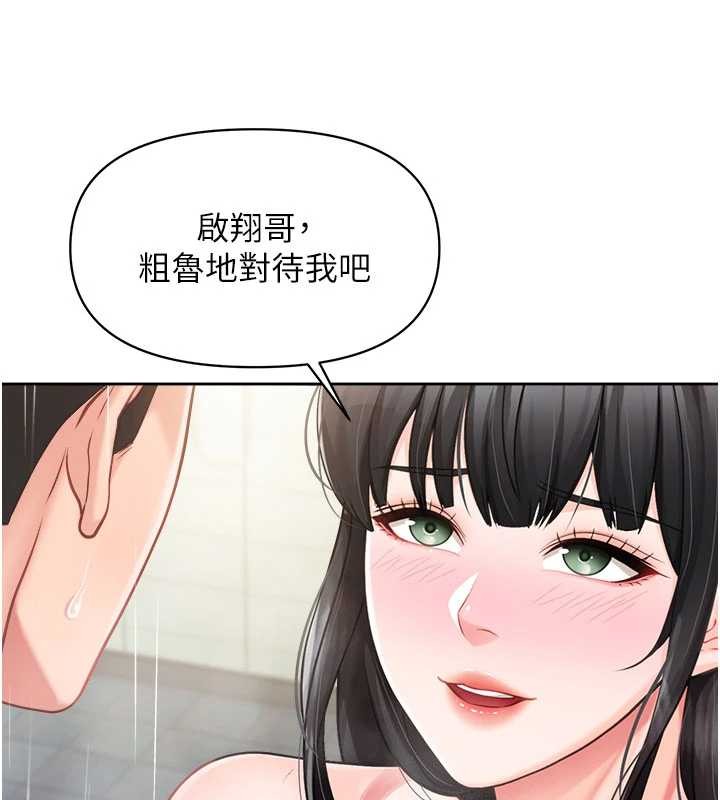 報告女班長:一根突起第30話-啟翔哥&hearts;插爆我吧