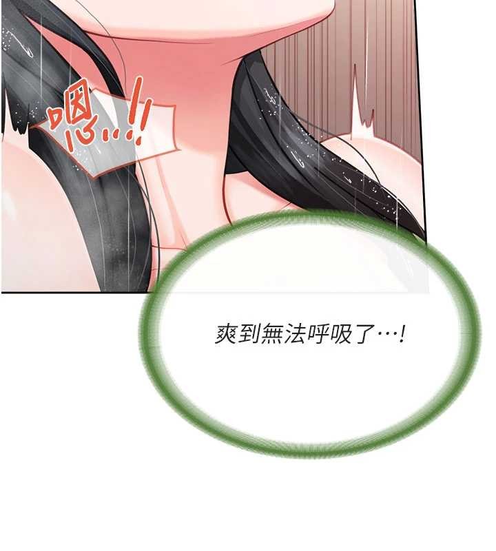 報告女班長:一根突起第30話-啟翔哥&hearts;插爆我吧