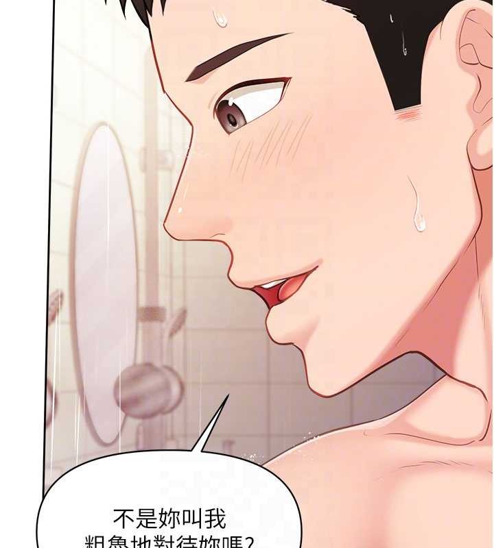 報告女班長:一根突起第30話-啟翔哥&hearts;插爆我吧