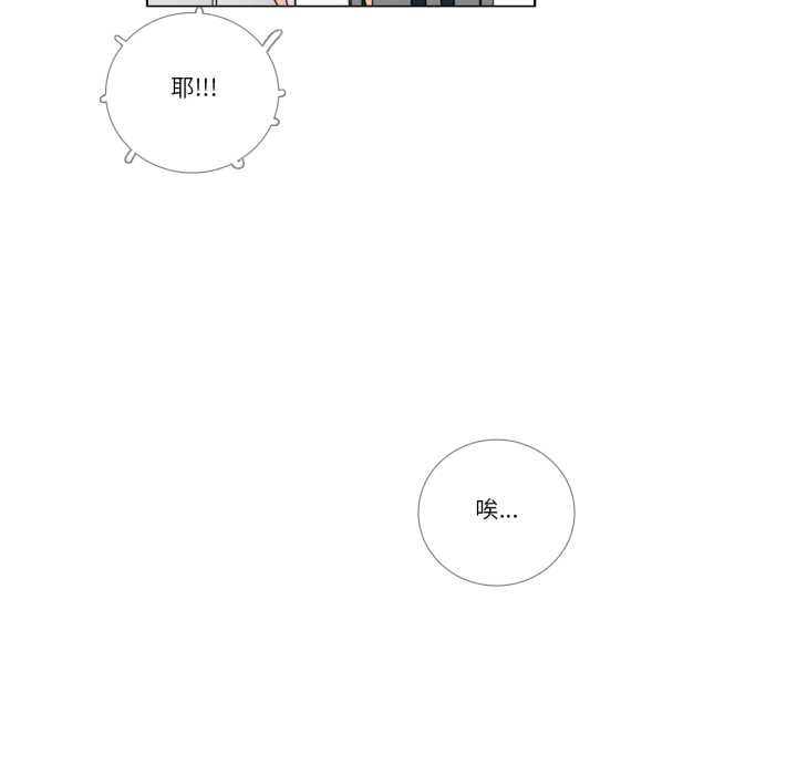 請與我私語第26話