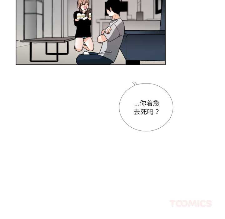 請與我私語第26話