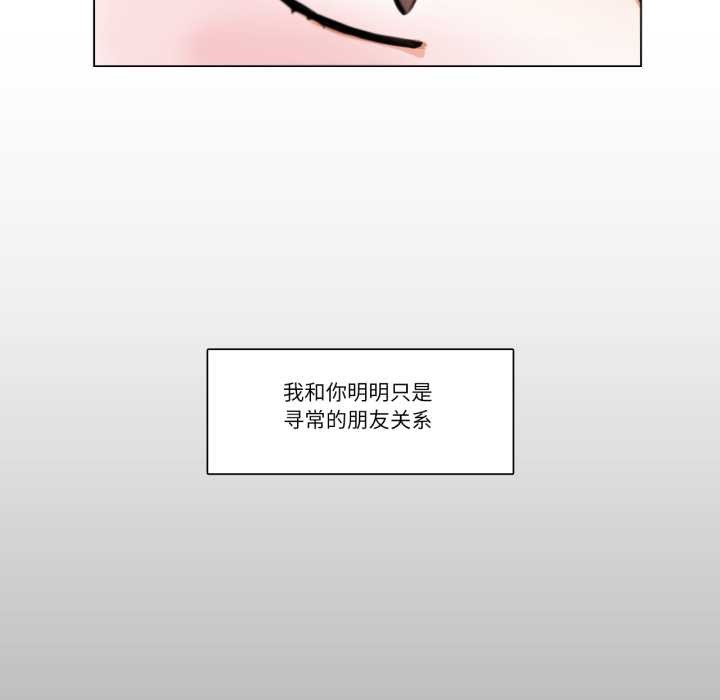 請與我私語第26話