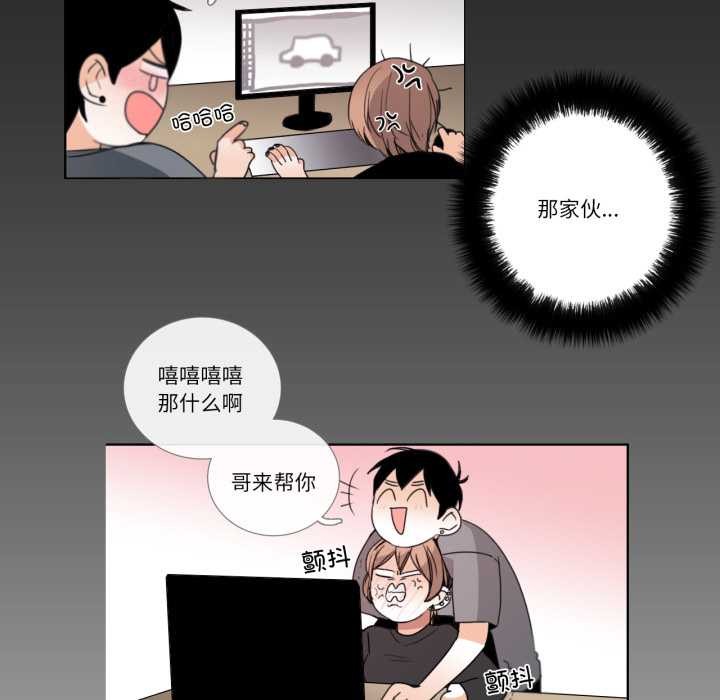 請與我私語第26話