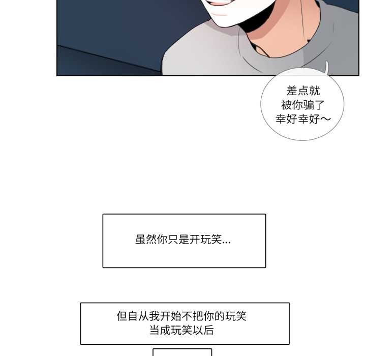 请与我私语第26話