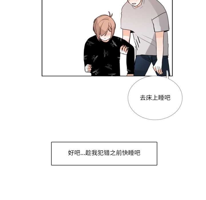 請與我私語第26話