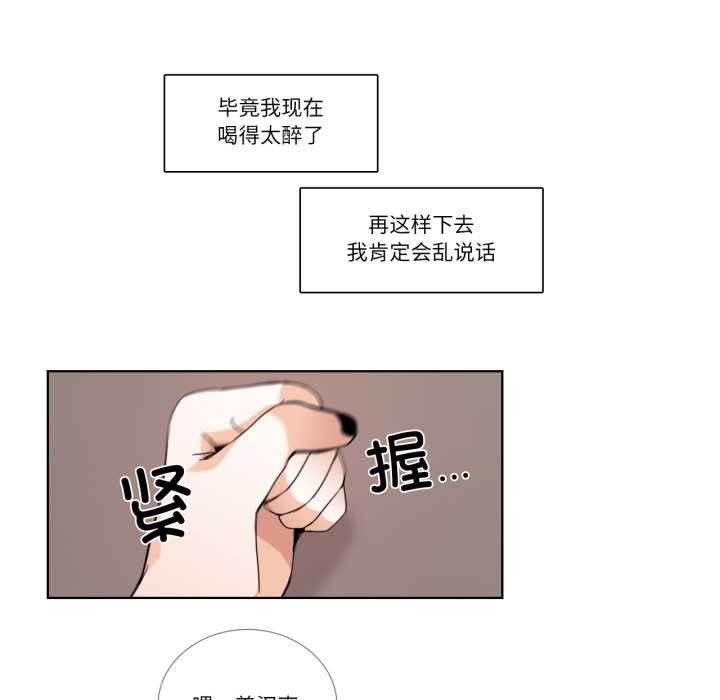 請與我私語第26話