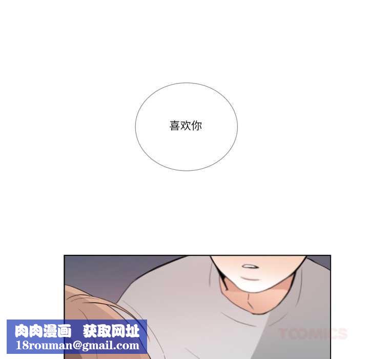 请与我私语第26話