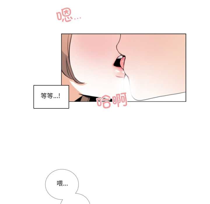 请与我私语第26話