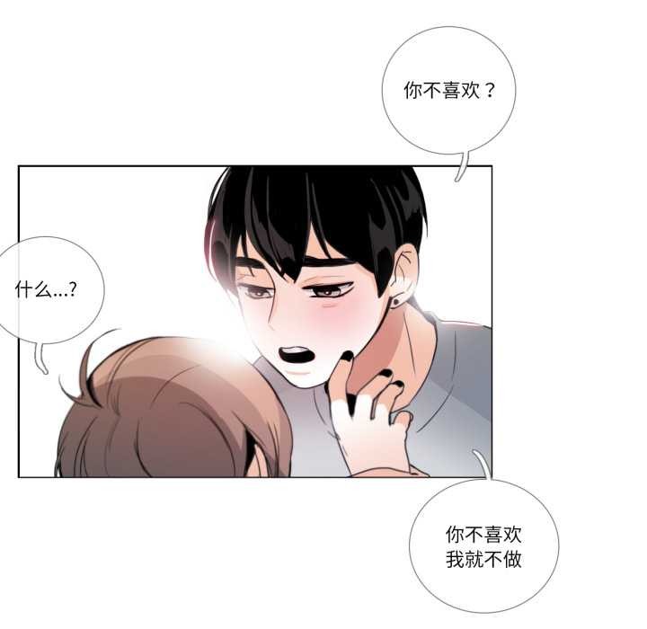 請與我私語第26話