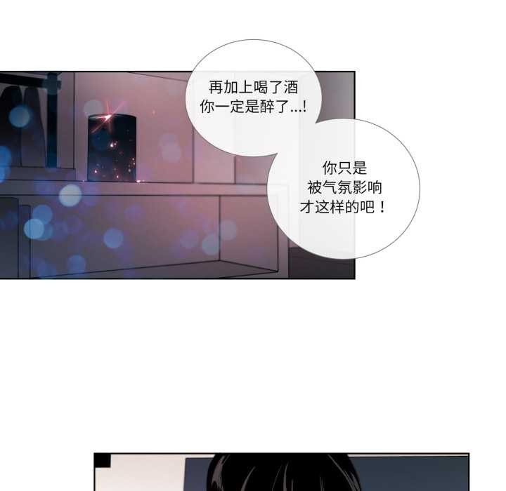 请与我私语第26話