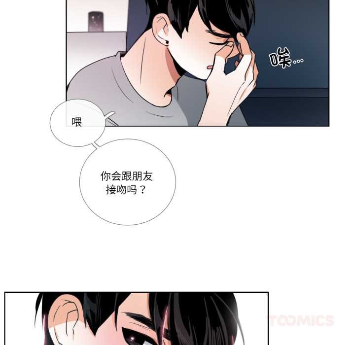 请与我私语第26話