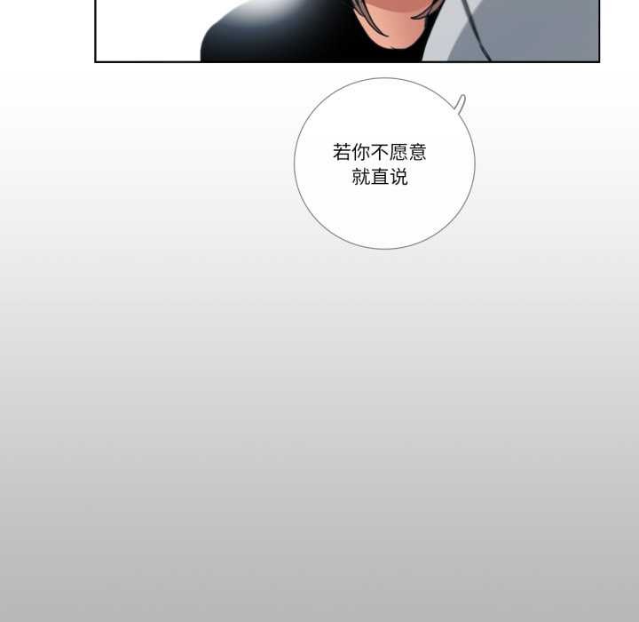 請與我私語第26話