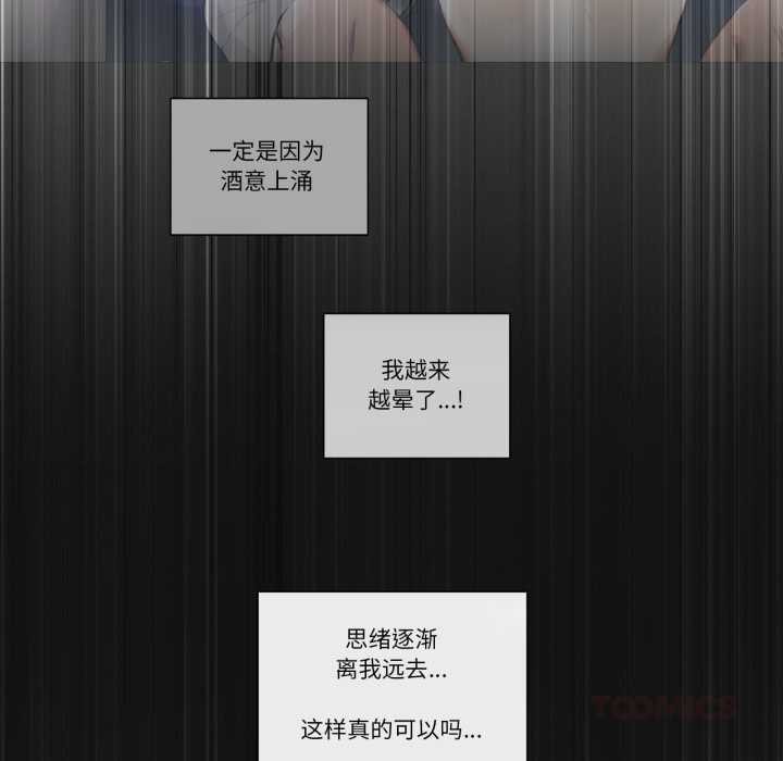 請與我私語第26話