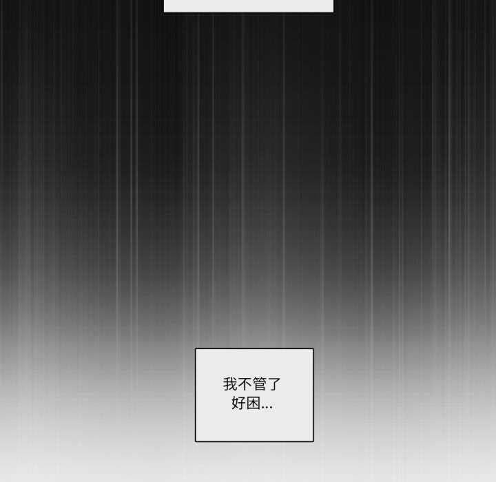 请与我私语第26話