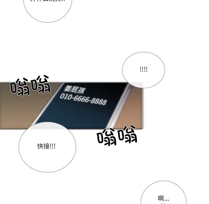 請與我私語第27話