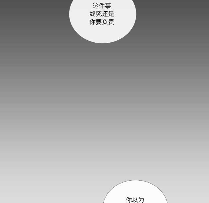 請與我私語第27話