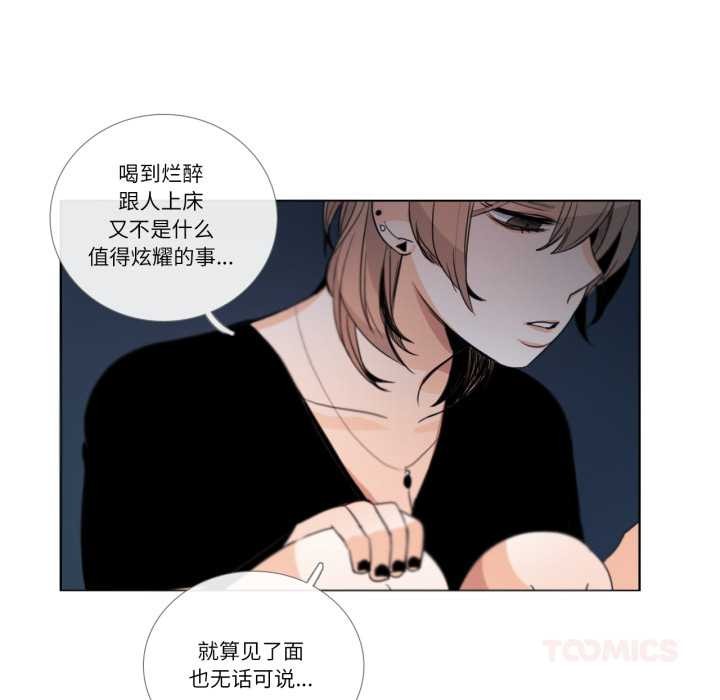 请与我私语第27話