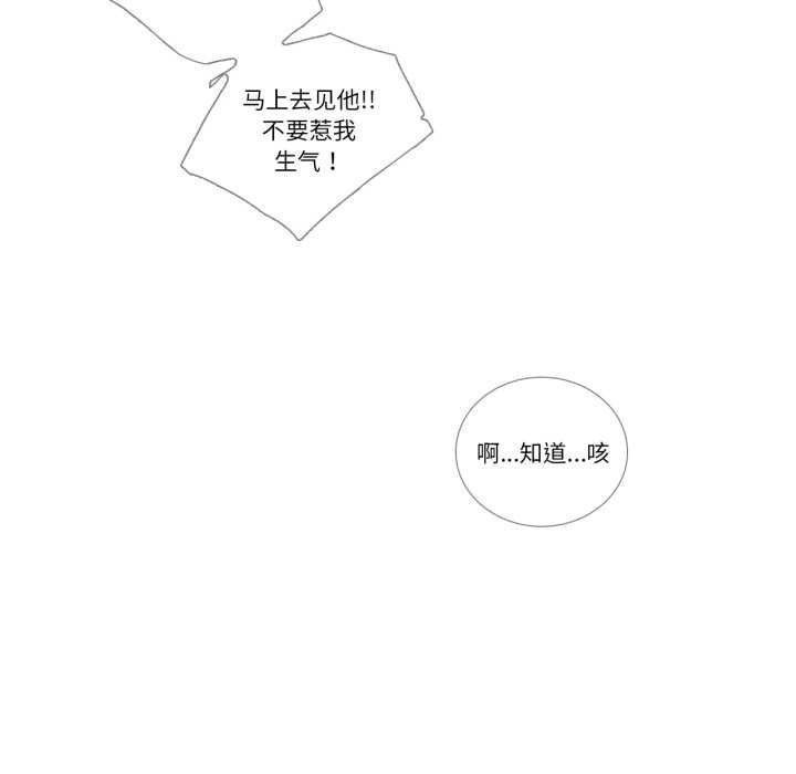 請與我私語第27話